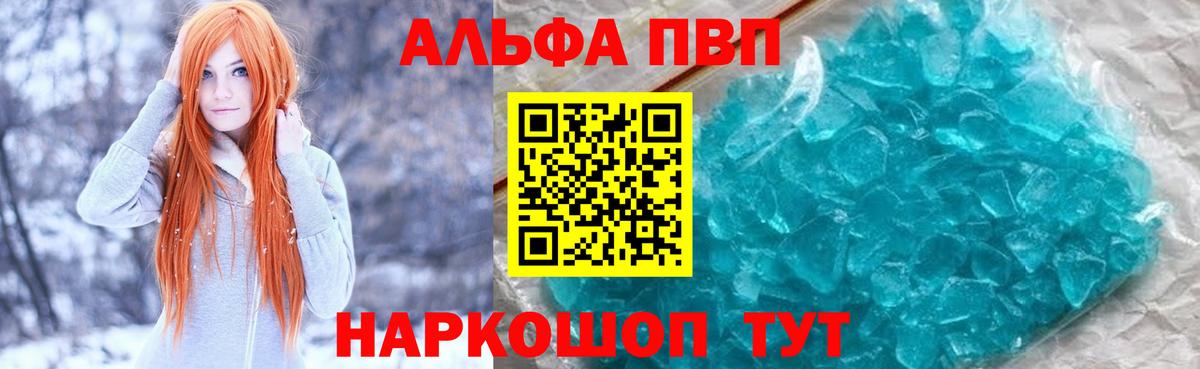 Alpha PVP Соль  Вход с VPN  Alfa_PVP Соль  Аша 