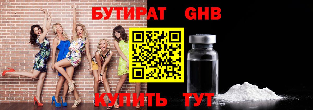 Аша  Бутират Butirat  Вход с VPN 