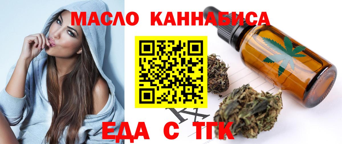 Аша  Cannafood конопля  Вход с VPN 