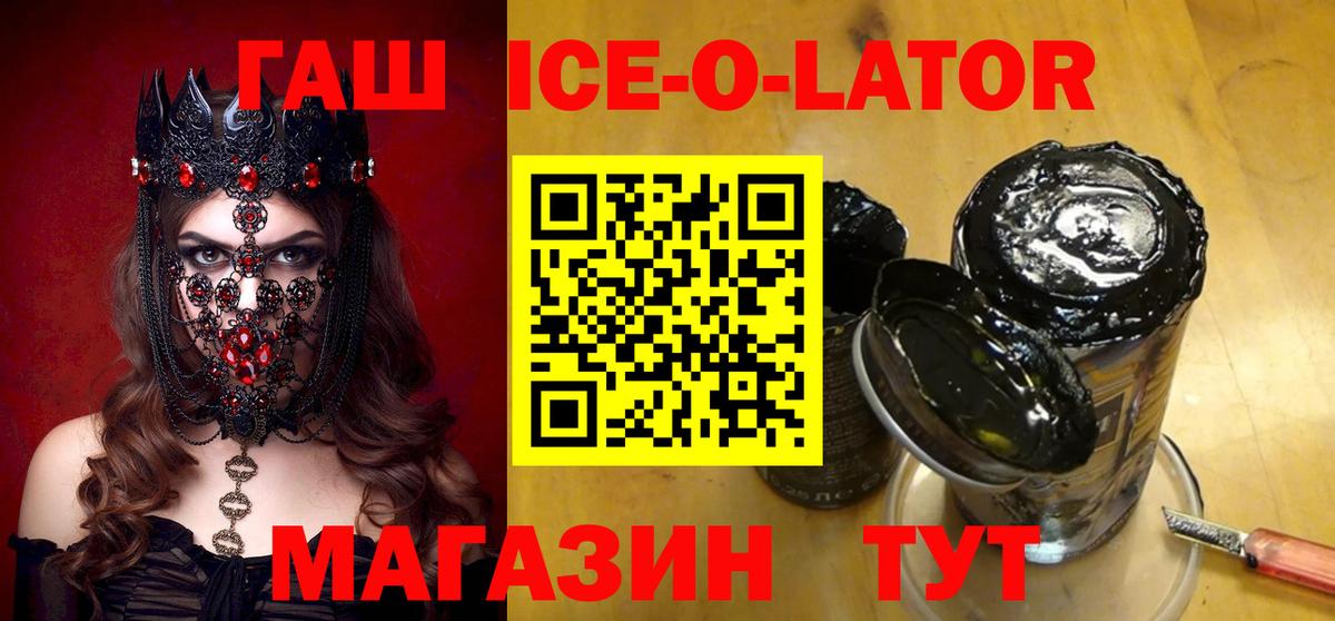ГАШ Premium Аша