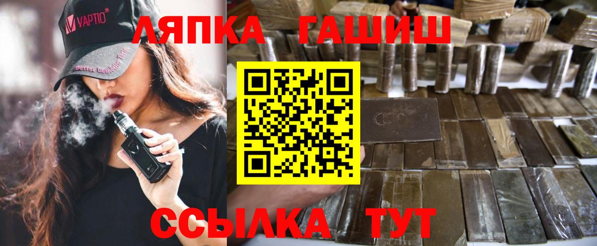 купить закладку  ГАШИШ  Аша  Вход с VPN  ГАШ хэш 