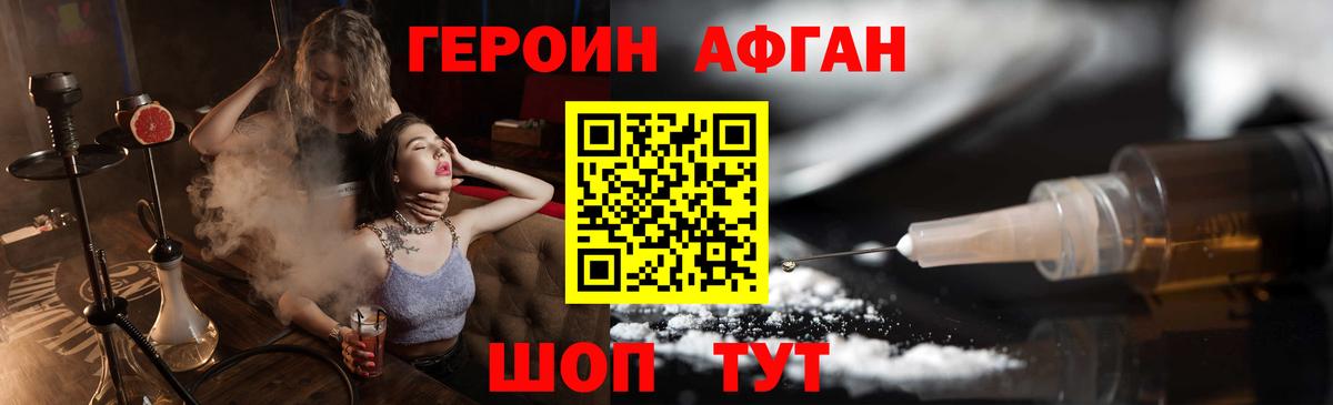 Аша  Героин Heroin  Вход с VPN 