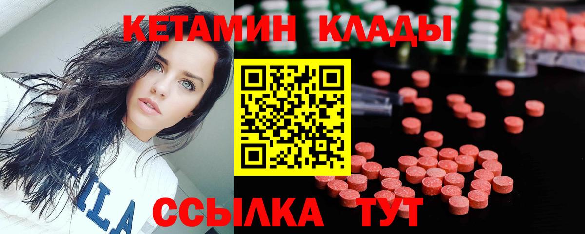 КЕТАМИН VHQ Аша