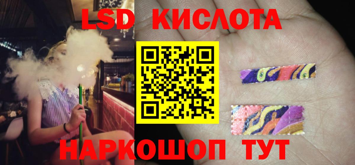 LSD-25 экстази ecstasy Аша