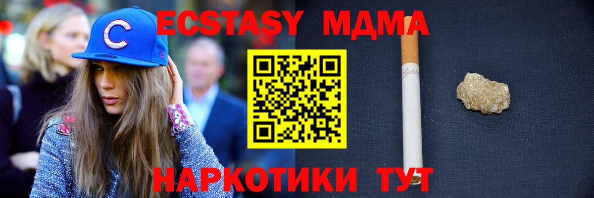 MDMA VHQ  Вход с VPN  МДМА VHQ  МДМА  Аша 