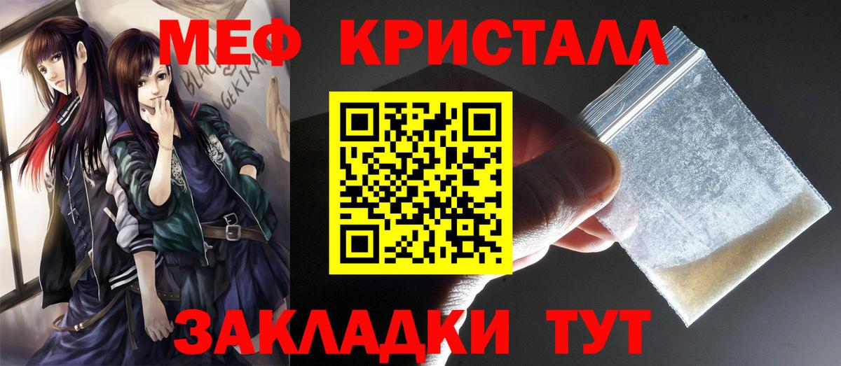 Аша  Меф 4 MMC  Вход с VPN  МЕФ  МЕФ кристаллы  МЯУ-МЯУ 