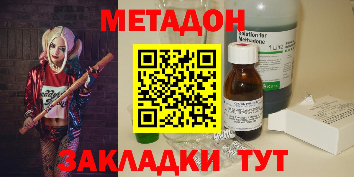Аша  Метадон VHQ  Вход с VPN 