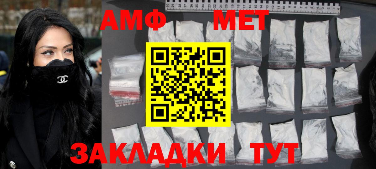 Первитин мет Аша