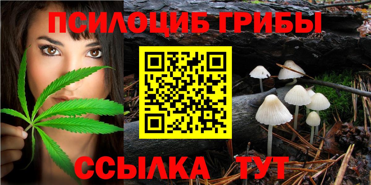 Галлюциногенные грибы ЛСД Аша